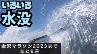 【3時間走】海に落ち、雷雨に濡れて、汗に沈む