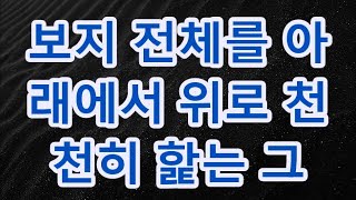 (실화사연)당직날 어두운 현장에서 밀착해 오는 앙큼한 그녀.. _ 실화사연 _ 네이트판 _ 사연 _ 연애 _ 사랑 _ 라디오#사이다사연 #시어머니 #반전사연 / 支え合い/宇宙