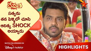 Devatha Anubandala Aalayam Ep-46 Highlight | సత్యను  తన పెళ్ళిలో చూసి ఆదిత్య SHOCK అయ్యాడు| Star maa