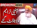 Constitutional Amendments | Maulana in Action | Breaking News | Suno News HD