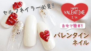 A must see for self nailers! Easy Valentine's Day Nails at Home