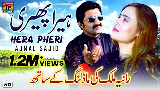 Hera Pheri | Ajmal Sajid | Latest Punjabi And Saraiki Songs 2019