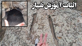 دوشیارموازی صددرصدگنج خواهدداد#کاربا دازینگ#شکارچی گنج