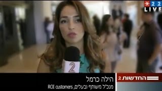 הועידה לניהול לקוחות - הילה כרמל