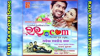 Sabu Papara Pratyaschita Thaye/Full Karaoke Song/Raju Karaoke Studio