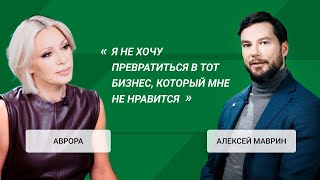 Алексей Маврин — о социальном бизнесе, старости и сотрудничестве с государством