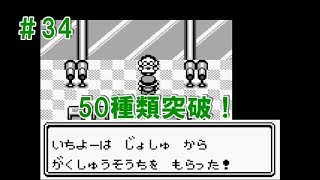 【津軽弁実況】津軽人おっさんのポケットモンスター緑 第34話～学習装置～【名作RPG】