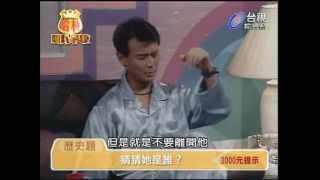 哈林國民學校 歷史題 1992年在歡樂急轉彎中客串短劇的是誰？