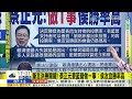 【麥玉潔 林佩潔 報新聞】羽田機場2機擦撞起火5死14嗆傷