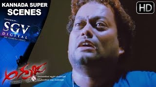 Agraja Kannada Movie | Sadhu Kokila Super acting | Kannada Scenes | Jaggesh, Darshan