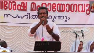 സ്തുതിക്കു യോഗ്യൻ എന്നും // Sthuthikku yogyan ennum // Paulson Kannur Singer