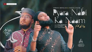 Pyara Nabi Ka Naam | Ahmod Abdullah ft. Hassan Anzar | New Urdu Nasheed Ramadan 2023