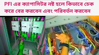 How to check and replace PFI capacitor | PFI capacitor