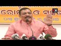 ‘ଭୂମିହୀନ ଚାଷୀ ଚିହ୍ନଟ ହେଲେ କେବେ’ odisha reporter