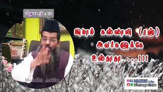 இமாம் கஸ்ஸாலி (ரஹ்) அவர்களுக்கே உஸ்தாதா ..!