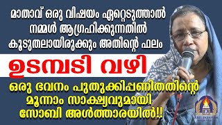 മാതാവ് ഒരു വിഷയം ഏറ്റെടുത്താൽ നമ്മൾ ആഗ്രഹിക്കുന്നതിൽ കൂടുതലായിരുക്കും അതിൻറെ ഫലം.