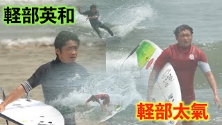 【灼熱】全日本選手権の切符を手にした父とサーフィン！かなり良い波でした！ep69