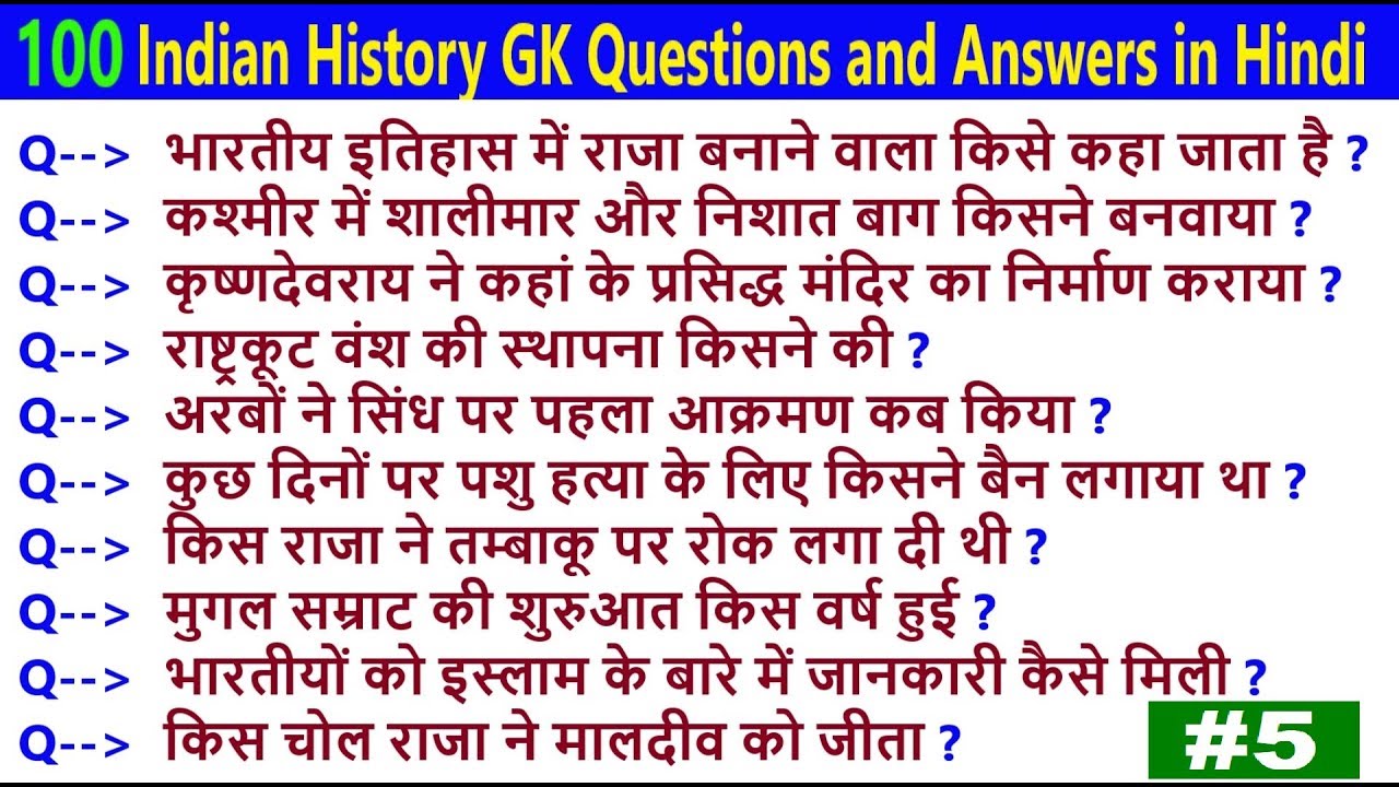 100 Indian History In Hindi, Ancient Indian History, Indian History ...