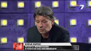 Karbovski 06.04.2014 / Карбовски : : Мариан Вълев се сбогува с Куката ::