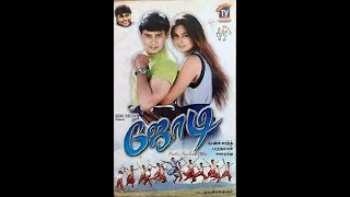 Jodi Full Movie Tamil | Prashanth, Simran | A R Rahman | 1999 | Romantic Tamil movie | ஜோடி