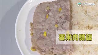 東張西望 | 隔離營現劣食 粟米肉餅飯變肉磚飯！