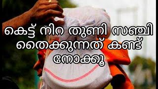 ഇരുമുടി കെട്ട് നിറക്കൂന്ന തുണി സഞ്ചി സ്വന്തമായി തൈച്ച് എടുക്കാം# irumudy kettu   stiching