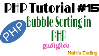 PHP Tutorial #15 | Bubble Sorting | Interview Programs | Php in Tamil