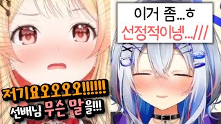 만나자마자 목욕탕으로 들어가버리는 카나카나ㅋㅋㅋㅋㅋㅋㅋㅋㅋ [홀로라이브 | 아마네 카나타 | 오토노세 카나데]