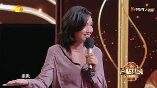 朱丹现场再说骚凹瑞！王耀庆惨遭瞿颖嫌弃《声临其境3》The Sound S3 EP3