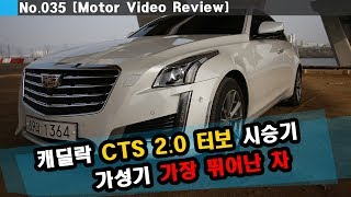 캐딜락 CTS ~!! BMW 5시리즈와 벤츠 E클래스와 경쟁할 수 있을까?