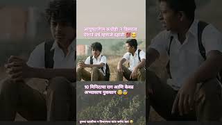 10vi कधीही न विसरता येणारे वर्ष #schoollife #memories #thuglife #funnysketchs #viralvideo #shorts