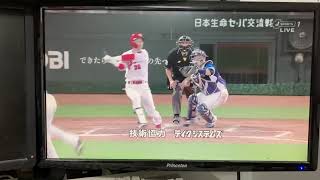 セ・パ交流戦で12年ぶりにセ・リーグが勝利を決める瞬間（のテレビ中継が終わる瞬間）。