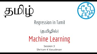 3. Regression in Tamil (Regression என்றால் என்ன?)