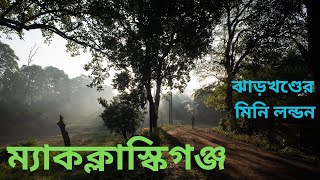 Exploring McCluskieganj - Mini London of India | Offbeat Jharkhand Tourism