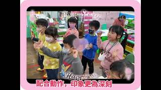 仁惠幼兒園 大三班 音樂遊戲-去郊遊114.02.05