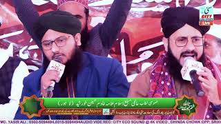 Mery Dill ki Zameen Per Hy - Hafiz Ghulam Mustafa Qadri Attari & Ahmed Raza Qadri Attari  Abbottabad