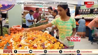 ഉത്രാടപ്പാച്ചിലിൽ ഗൾഫ് മലയാളികൾ; പൂക്കളും ഓണക്കോടിയും വാങ്ങാൻ തിരക്കോട് തിരക്ക്