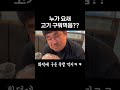 요새 누가 고기 구워먹음