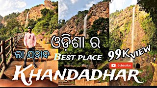 Khandadhar water 🌹🌹😎👌👌ଖଣ୍ଡାଧାର ଜଳପ୍ରପାତ ଅତି ସୁନ୍ଦର Keonjhar banuspal kadakala location  best place