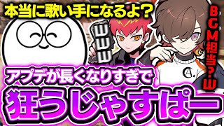 じゃすぱー歌い手化する！？アプデ長すぎ案件で狂ってしまうじゃすぱーに先輩歌い手の天月は...？【APEX】