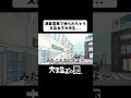 満員電車で触られちゃう文系女子...【アニメコント】