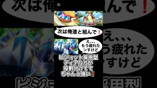 【ポケポケ新弾デッキ！】ディアルガの汎用性広くない？今回の相方はピジョット2種！それぞれが役割を果たしてちゃんと強かった！！#ぽけぽけ #ポケカ #ポケモン