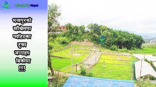 Plotted Land For Sale at Jhaukhel, Bhaktapur|| 9851234246, 9880271503 || eProperty Nepal