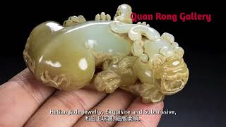 Hetian Jade Jewelry, Exquisite and Submissive,和田玉珠寶，細膩柔順。