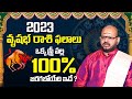 2023 Vrushaba RASI PHALALU In Telugu | Taurus Horoscope | 2023 Yearly Prediction | My Destiny