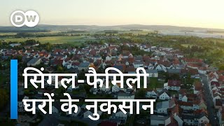 सिंगल फैमिली के घरों से पर्यावरण को नुकसान [How our homes are impacting the environment]