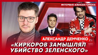 Путин застрелился, за что отравили Абрамовича, Дугин на шесте у Лукашенко – международник Демченко