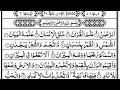 Surah Ar Rahman beautiful rectipint سورہ الرحمن Surah Ar Rahman rectipint full