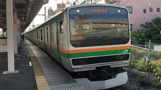 【綺麗な音色】E231系1000番代 宮ヤマ未更新車 U515編成 尾久発車