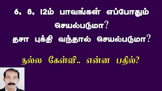 பாவங்கள் செயல்படும் காலம் எது |  6,8,12ம் பாவ ரகசியங்கள் | Kiragam palan tharum kalam